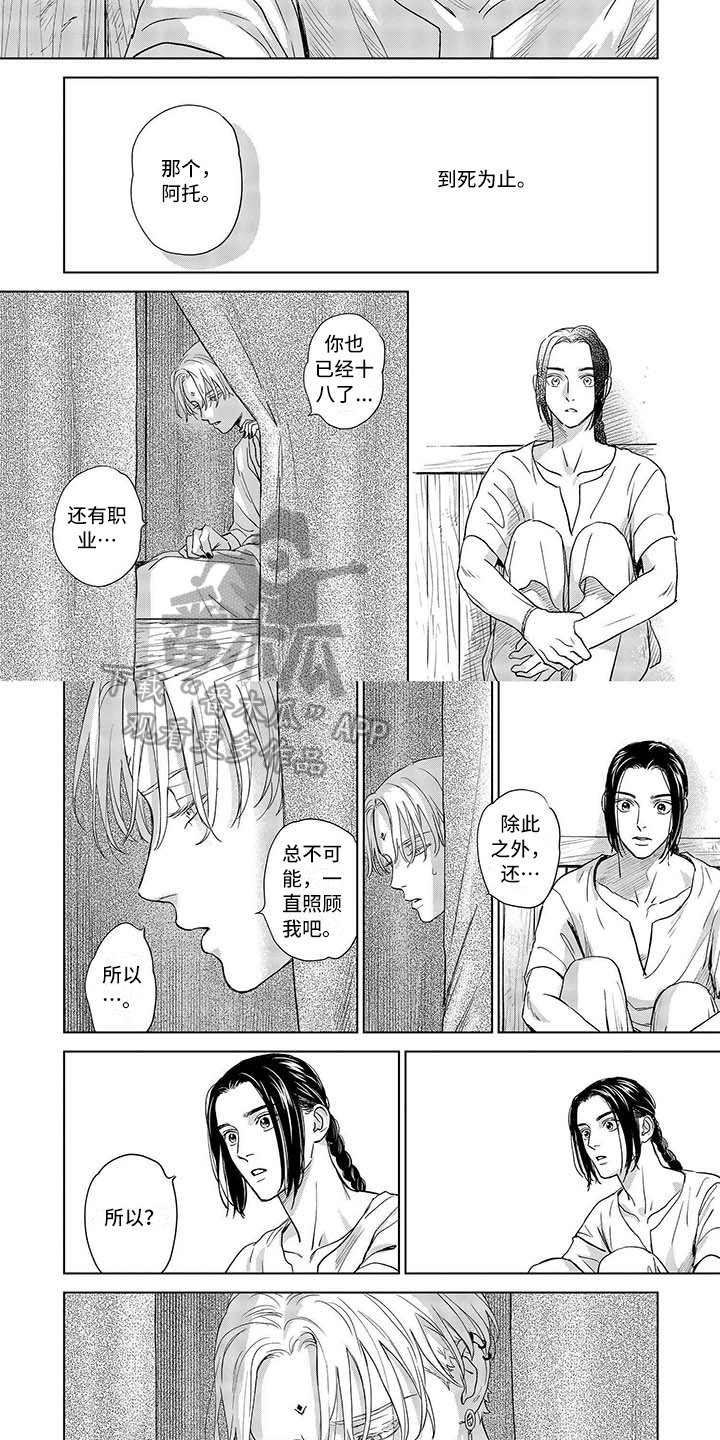 第13章：生气