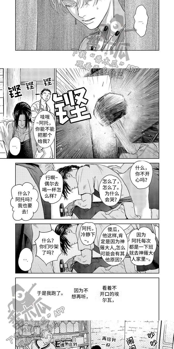 第13章：生气