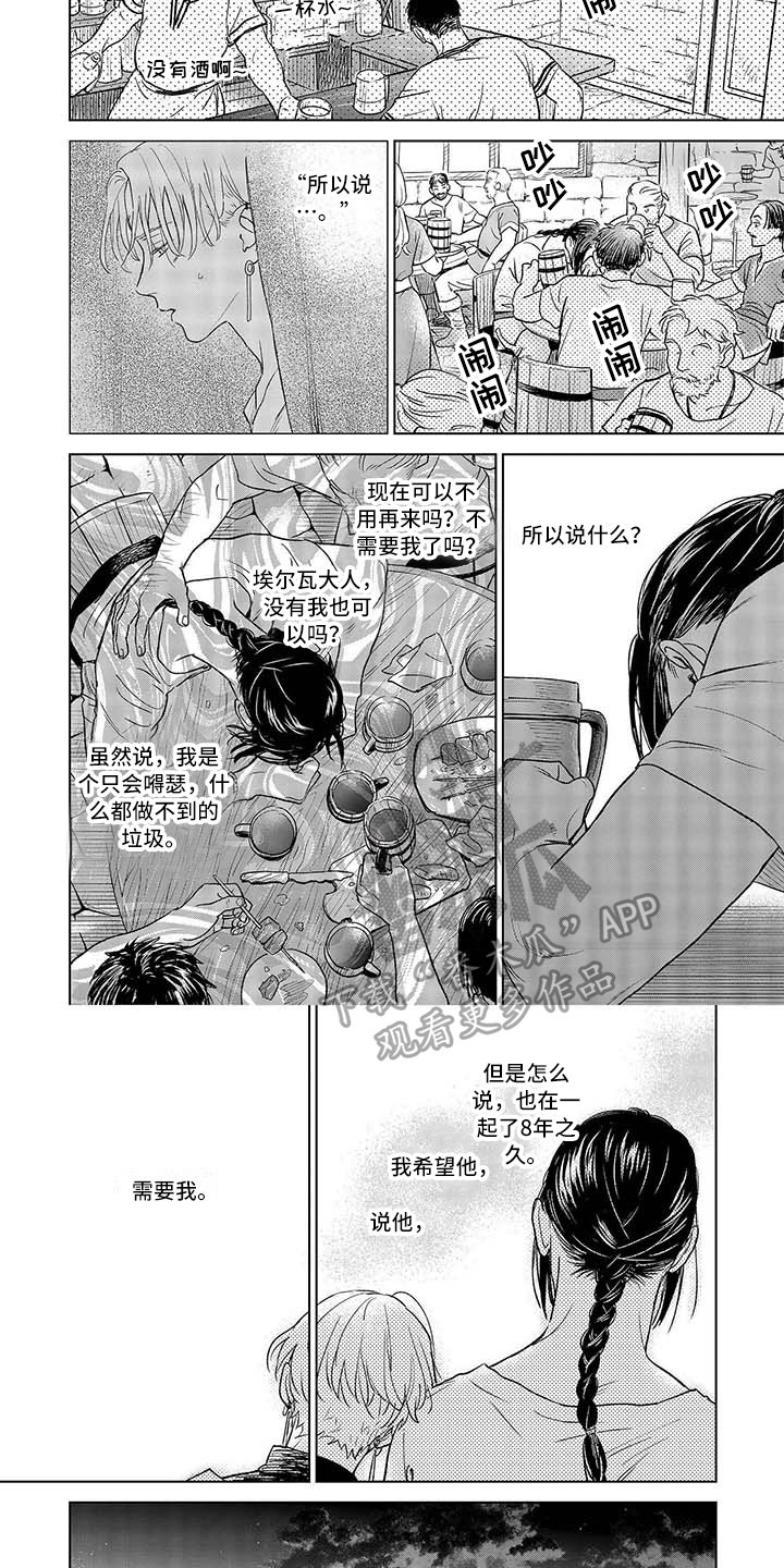 第13章：生气