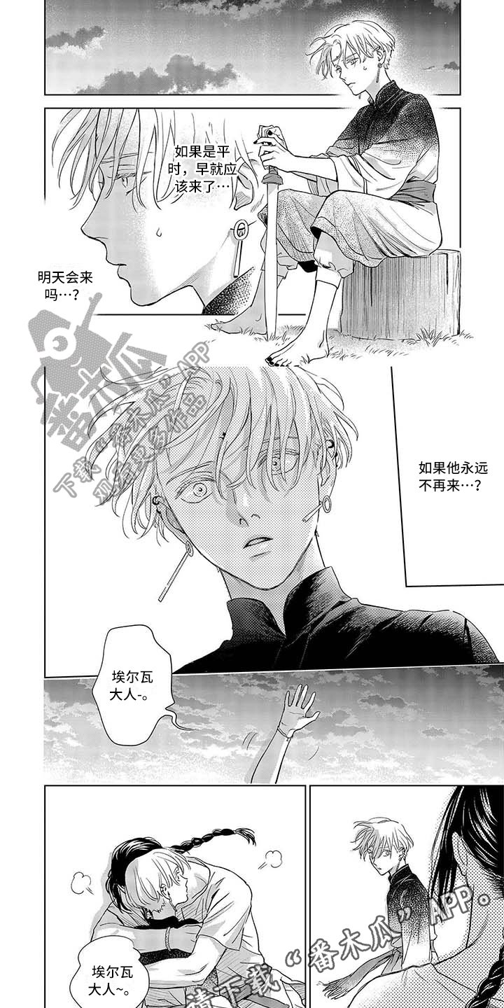 第13章：生气