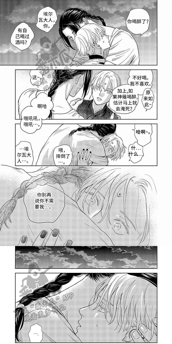 第14章：修道院