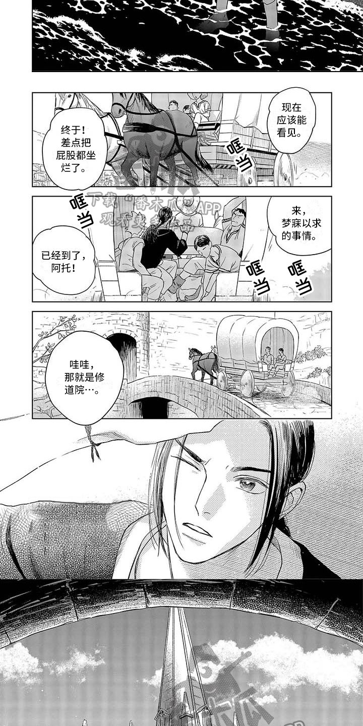 第14章：修道院