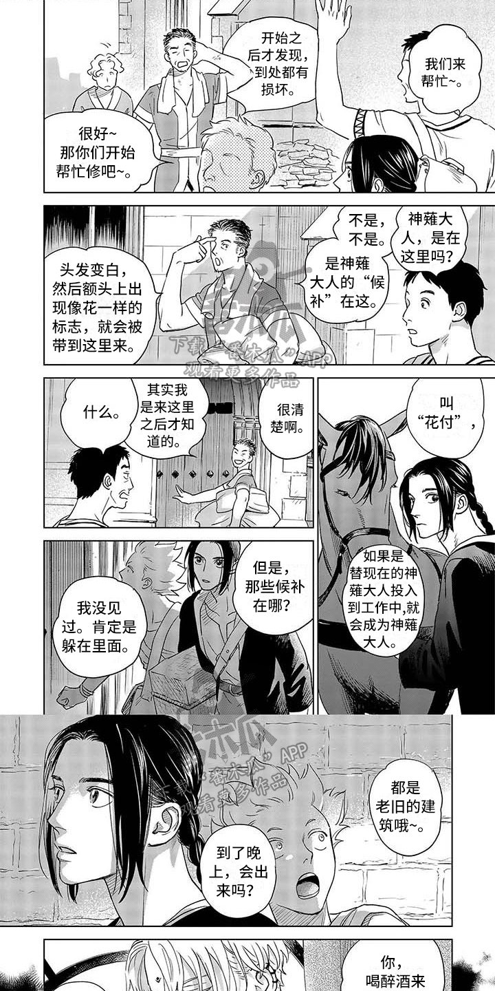 第15章：暂离