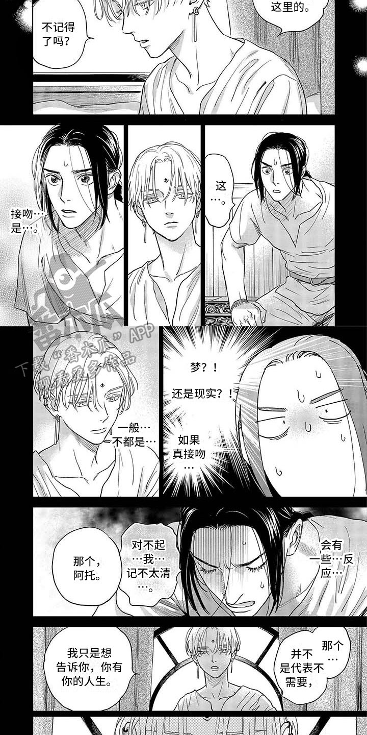 第15章：暂离