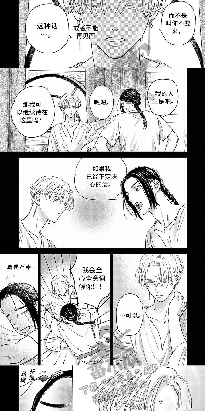 第15章：暂离