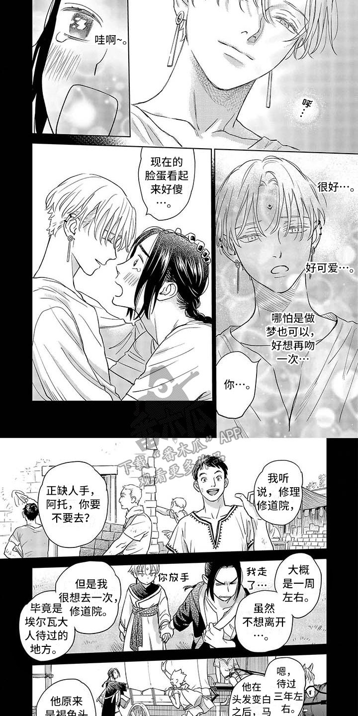 第15章：暂离