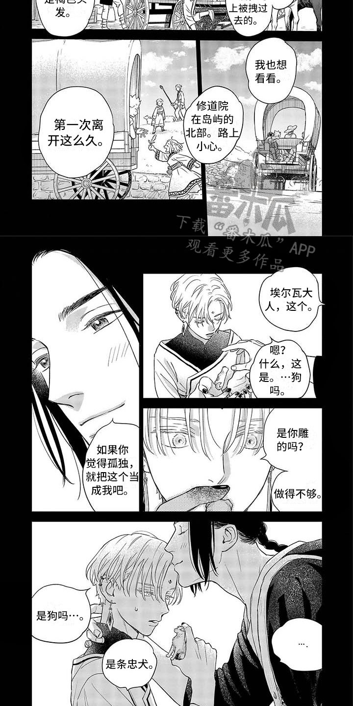 第15章：暂离