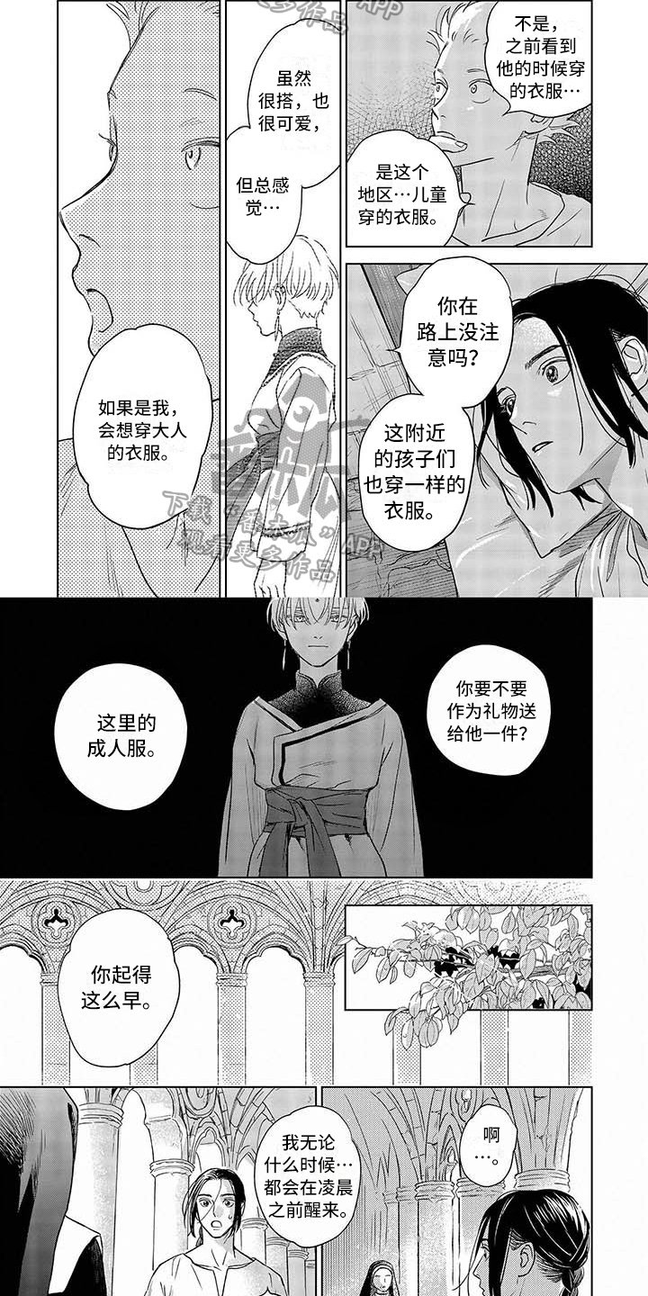 第16章：询问