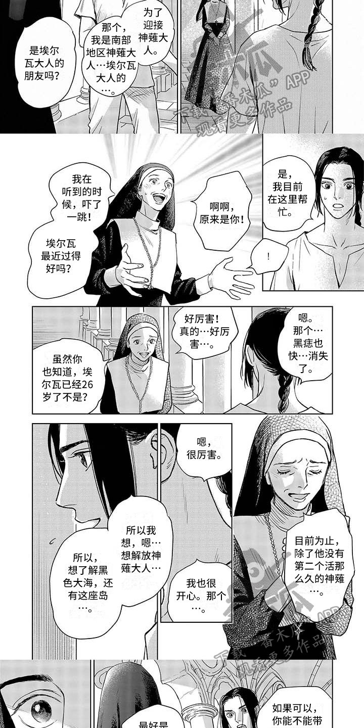 第16章：询问