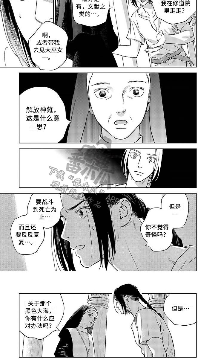 第16章：询问