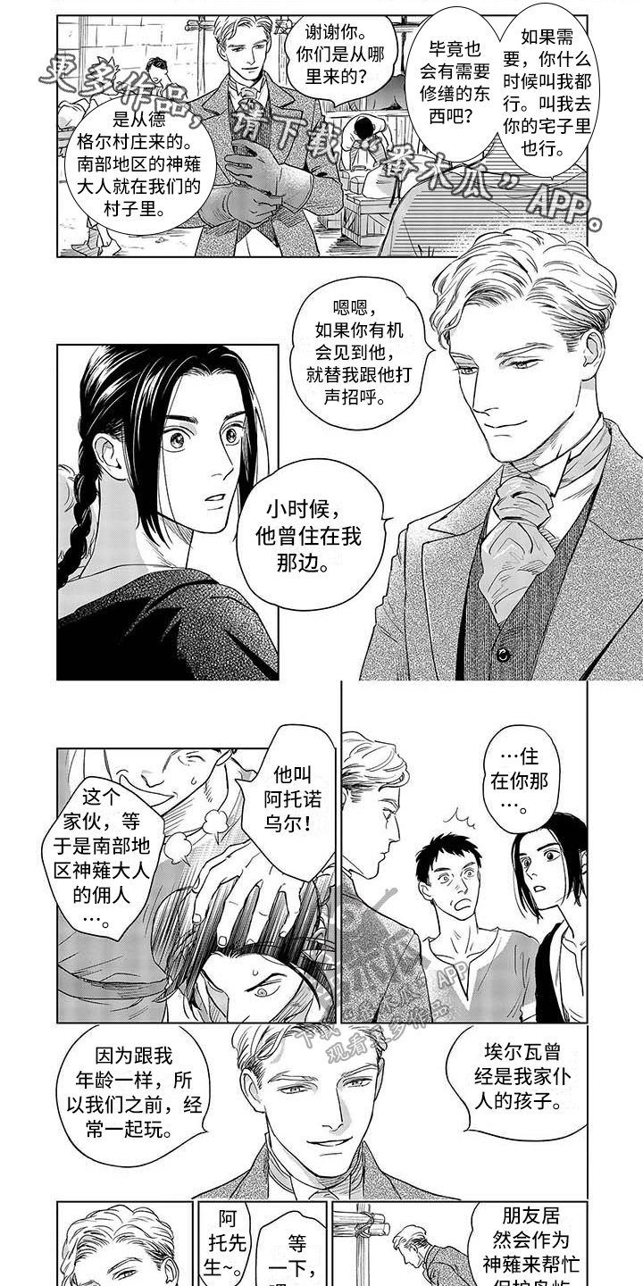 第18章：自豪