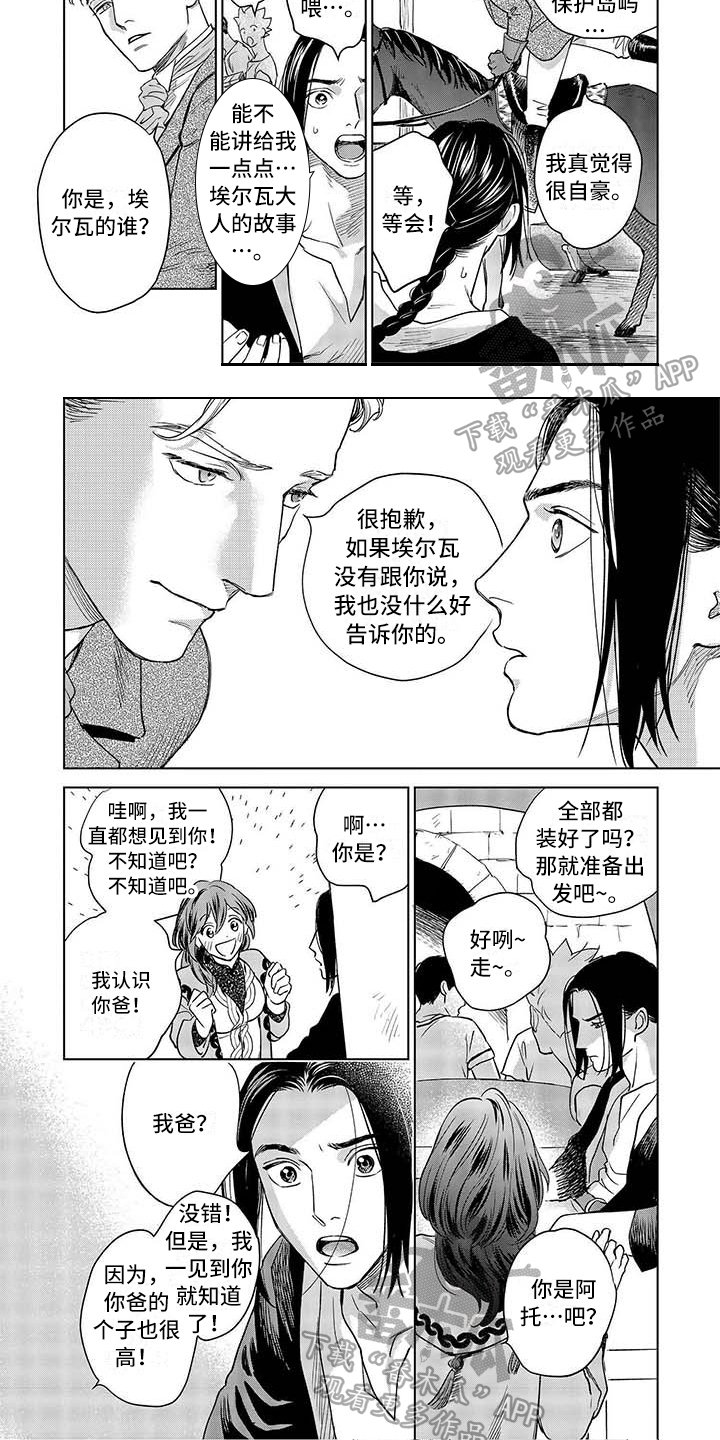 第18章：自豪
