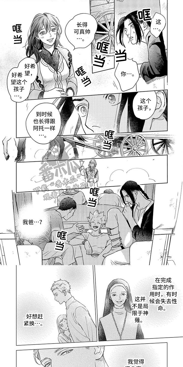 第18章：自豪