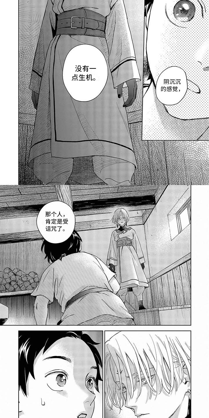 第2章：神薙
