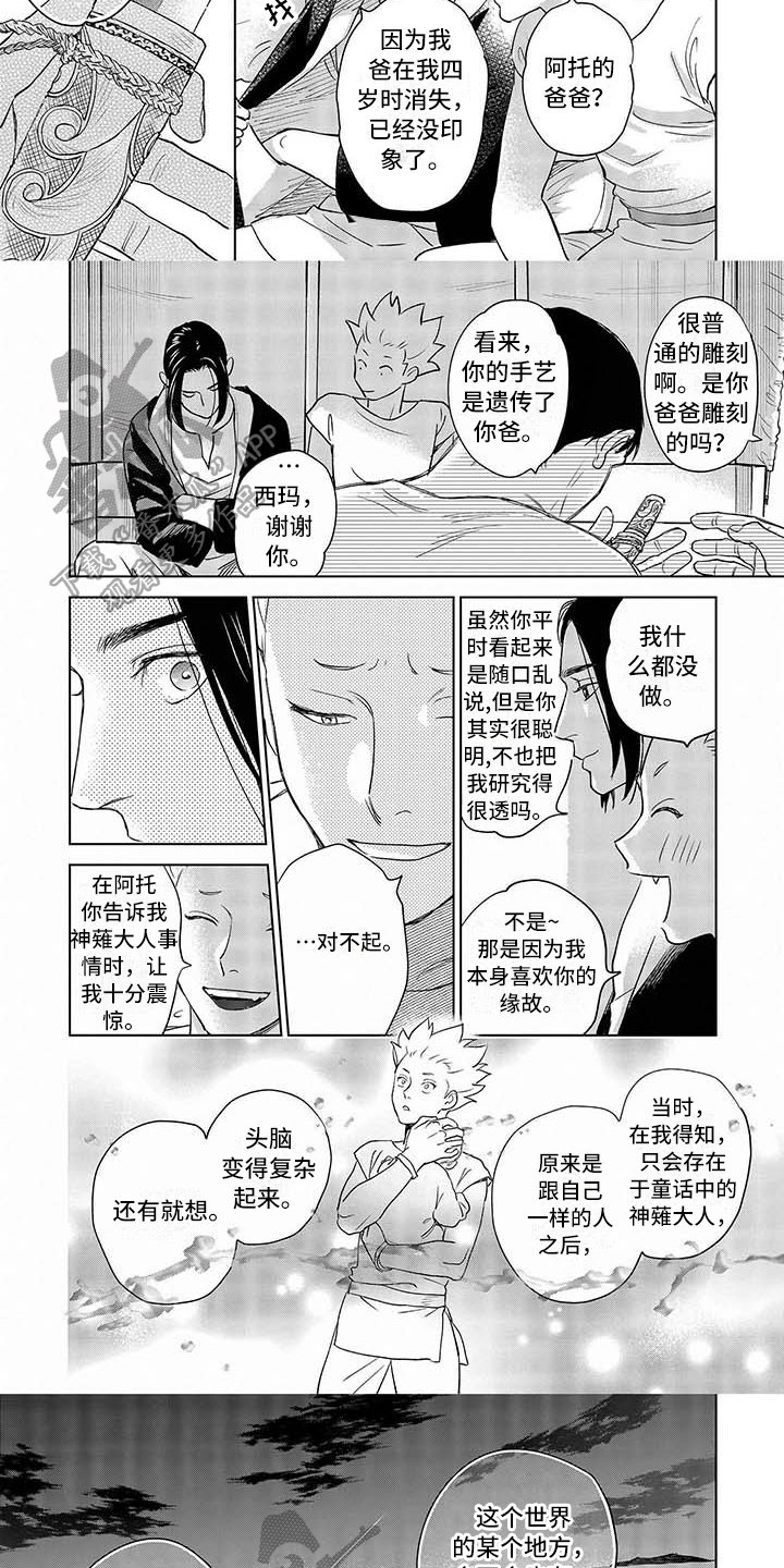 第20章：想法