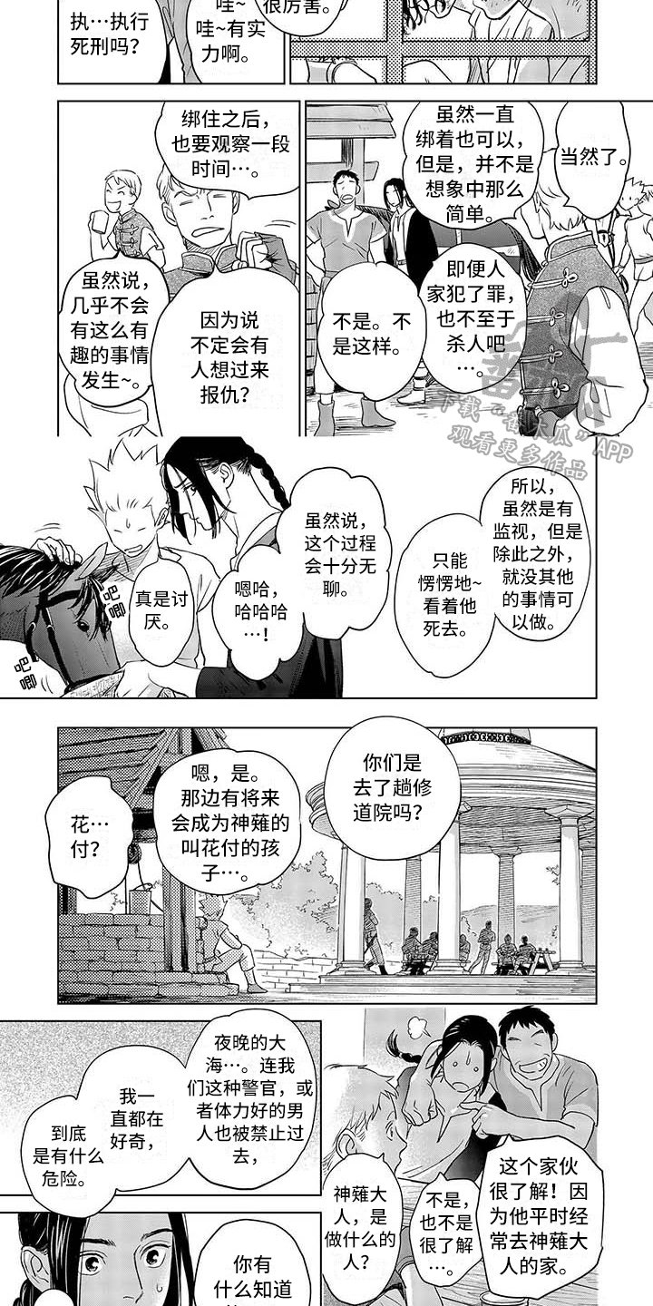 第20章：想法
