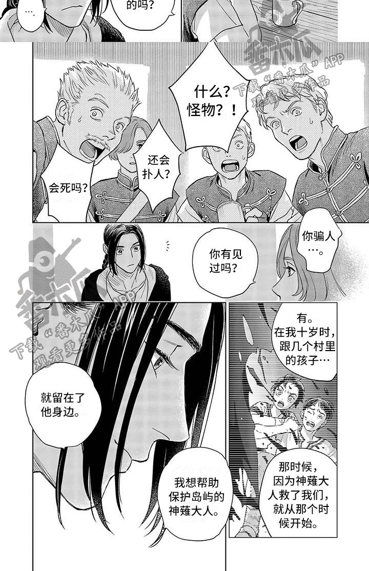 第20章：想法