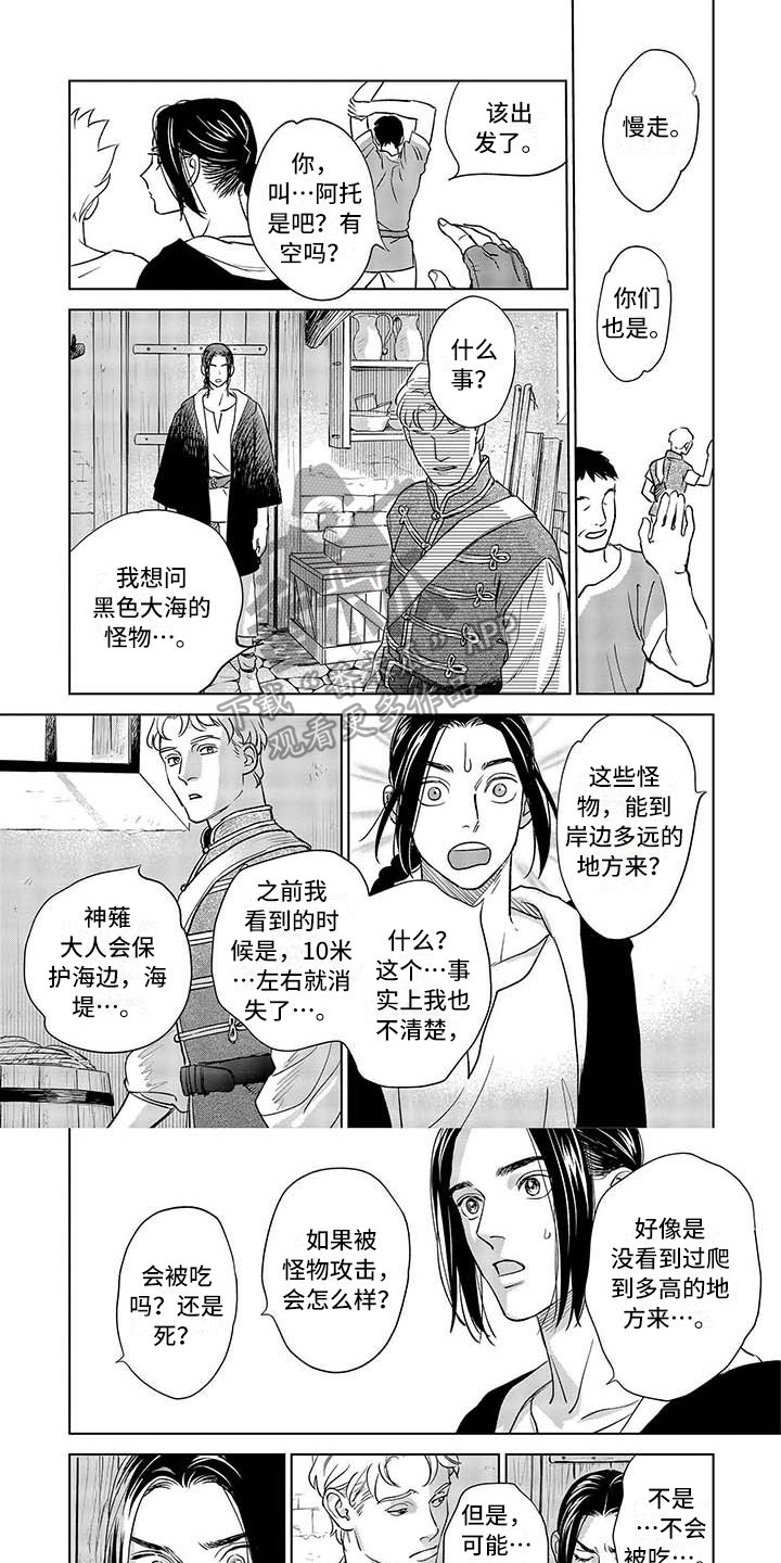 第21章：阻止