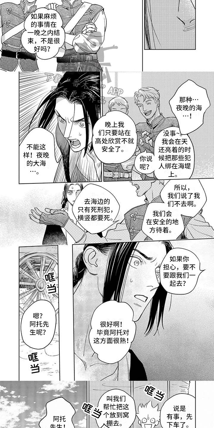 第21章：阻止