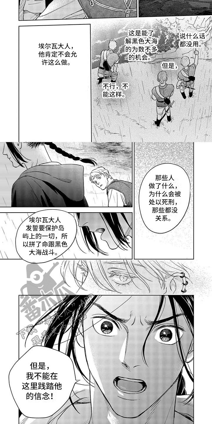 第21章：阻止