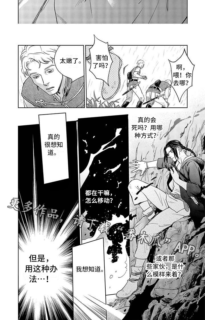 第21章：阻止