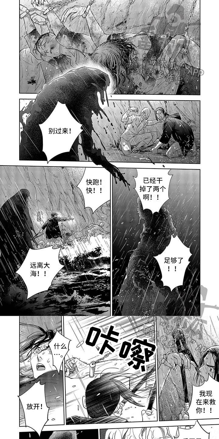 第22章：危险