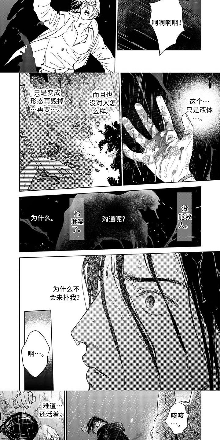 第22章：危险