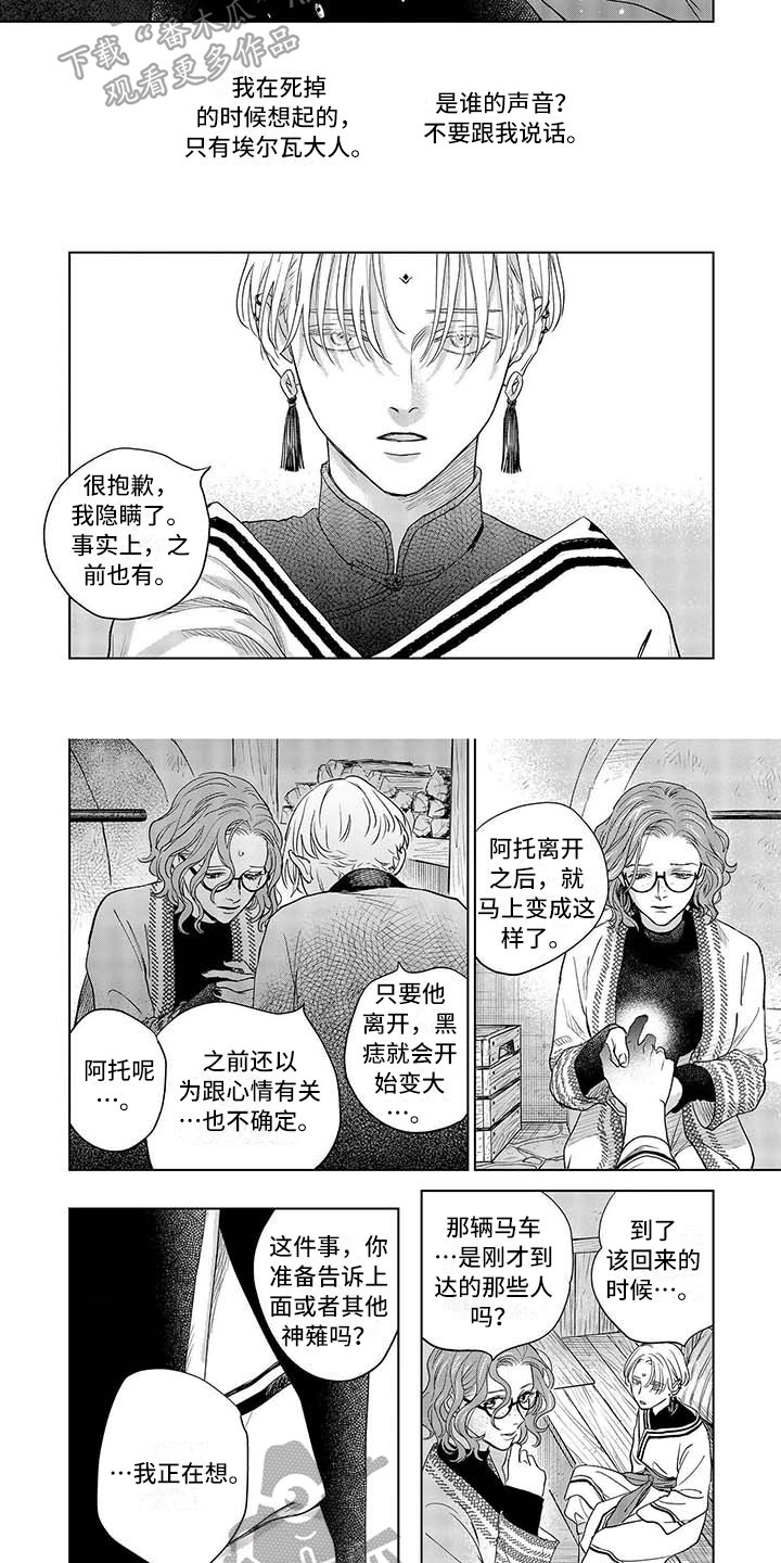 第23章：落海