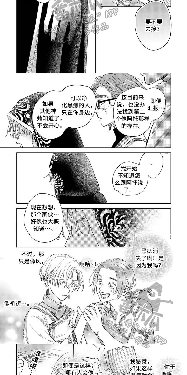 第23章：落海