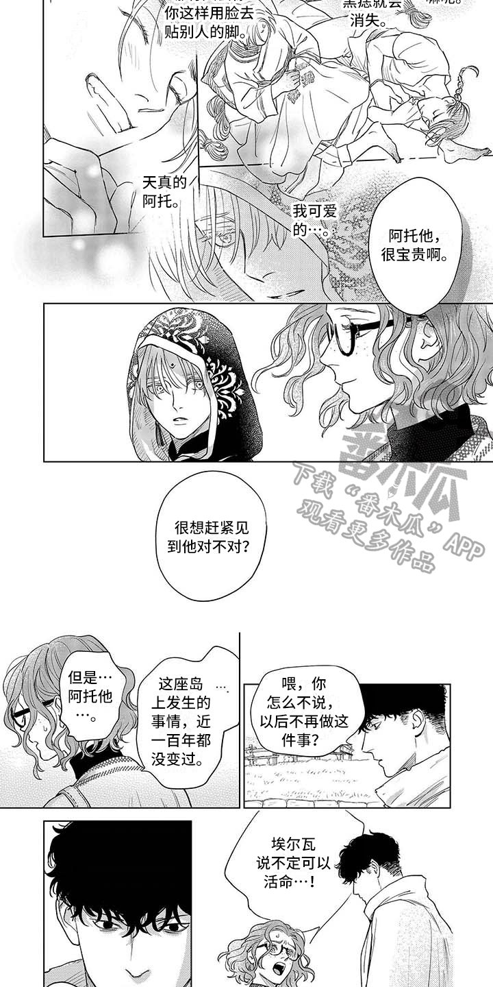 第23章：落海