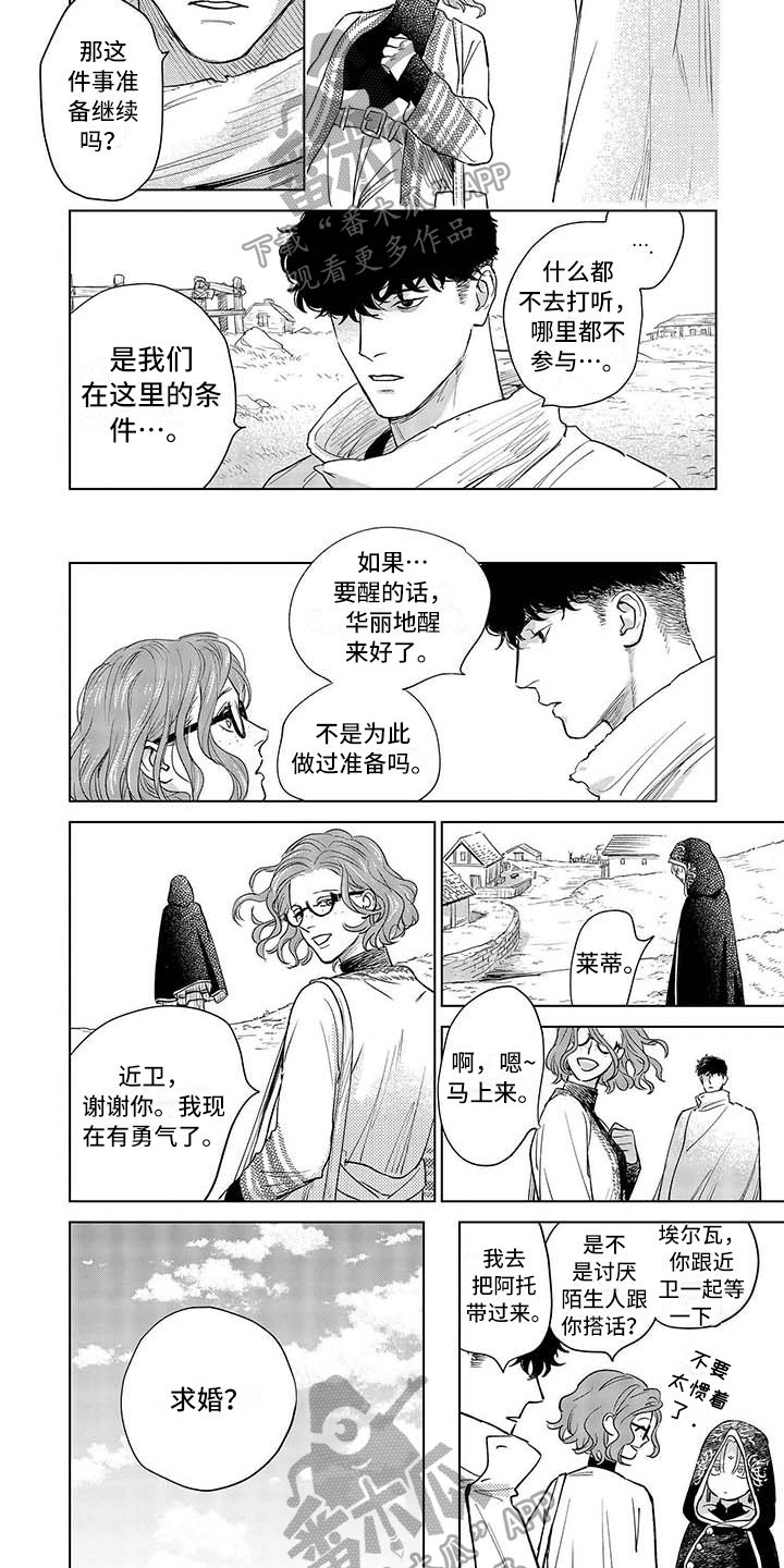第23章：落海