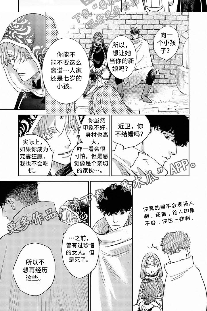 第23章：落海