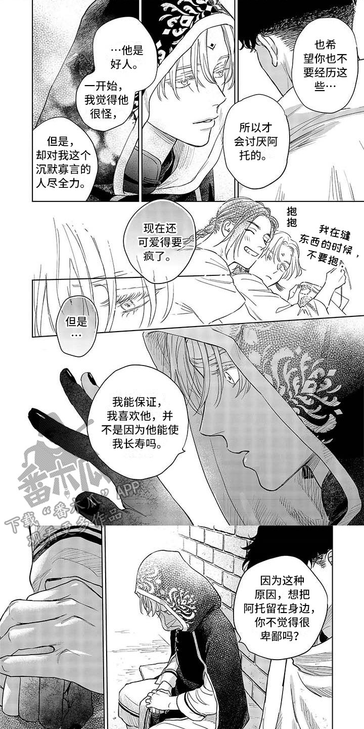 第24章：拯救
