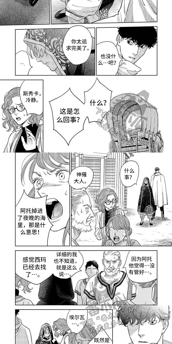 第24章：拯救