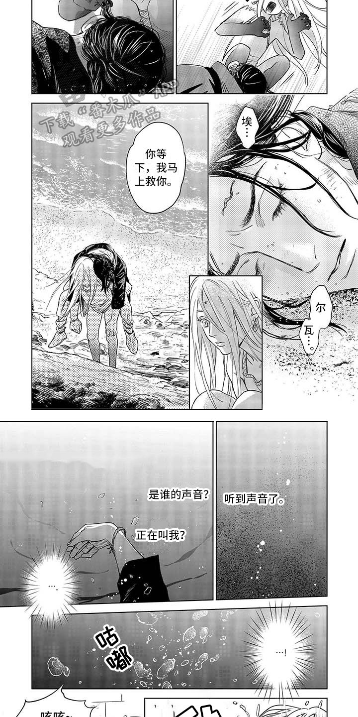 第24章：拯救