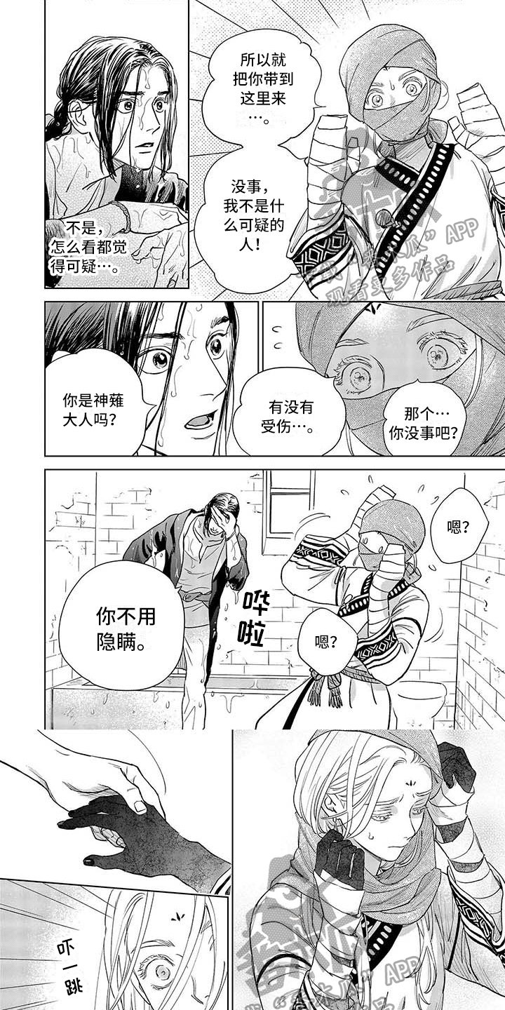 第25章：醒来