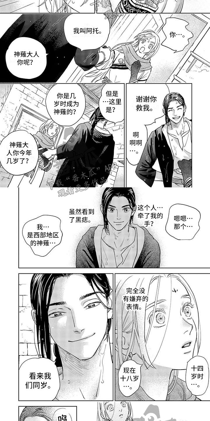 第25章：醒来
