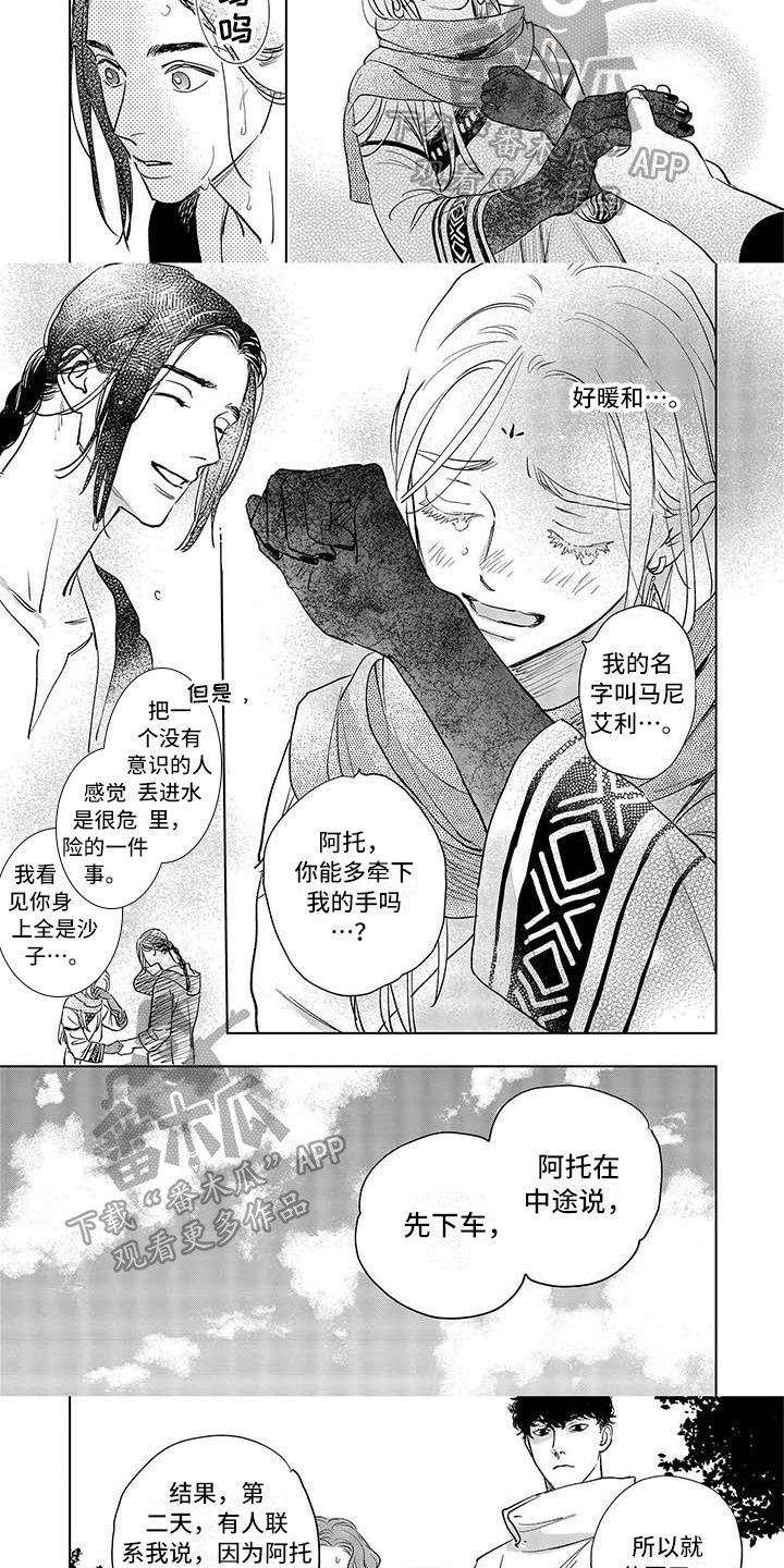 第25章：醒来