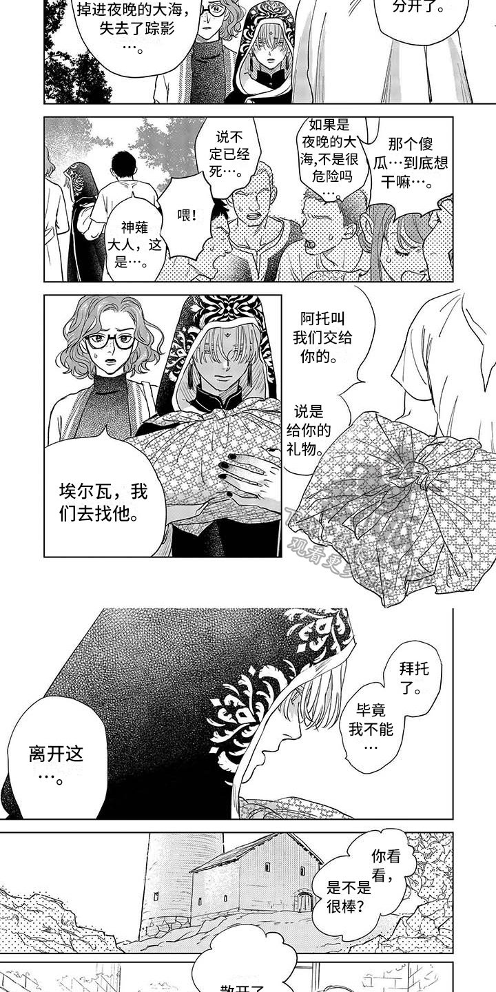 第25章：醒来