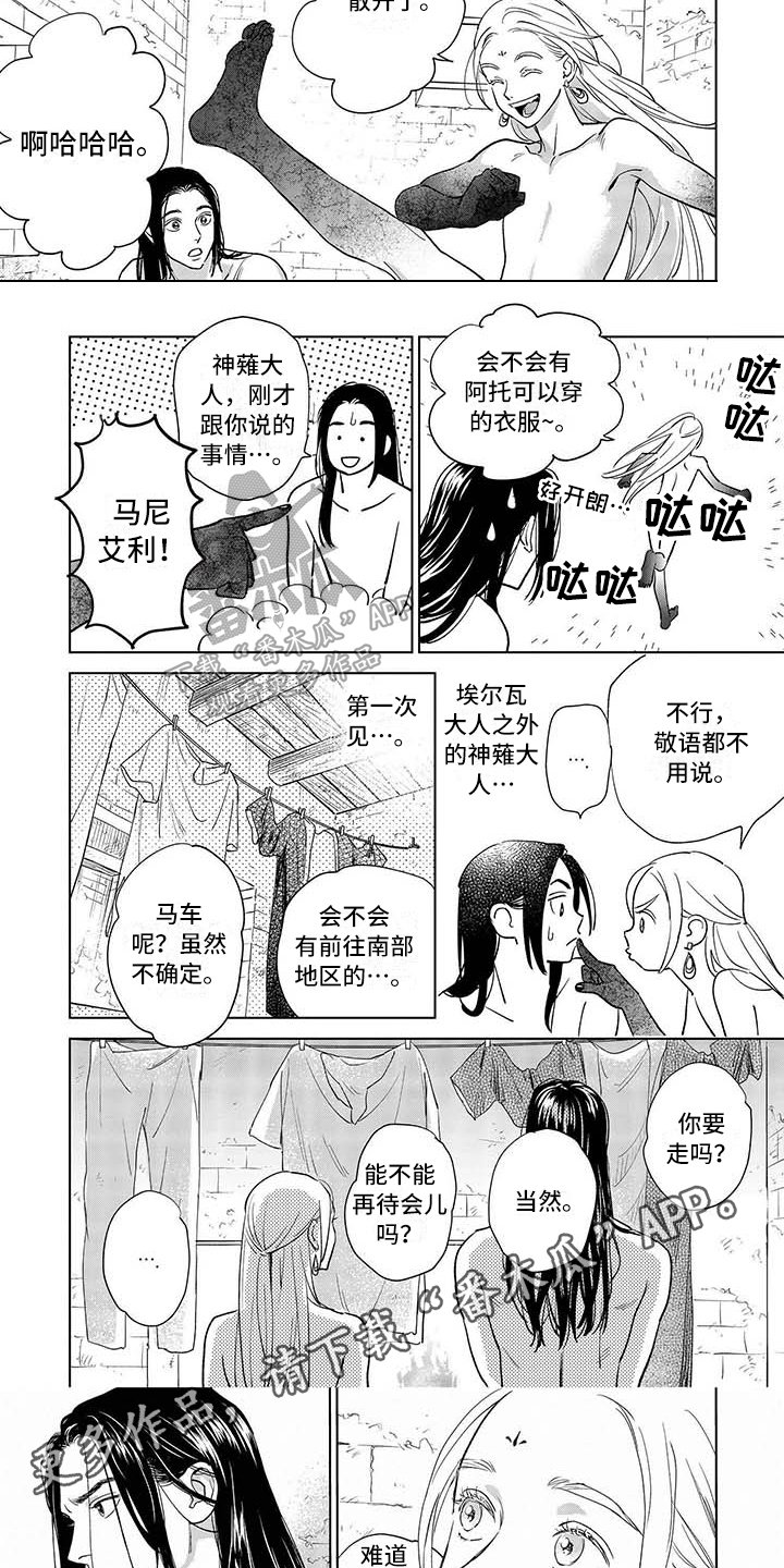 第25章：醒来
