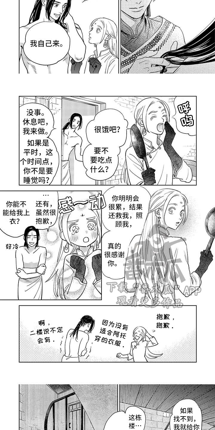 第26章：思考