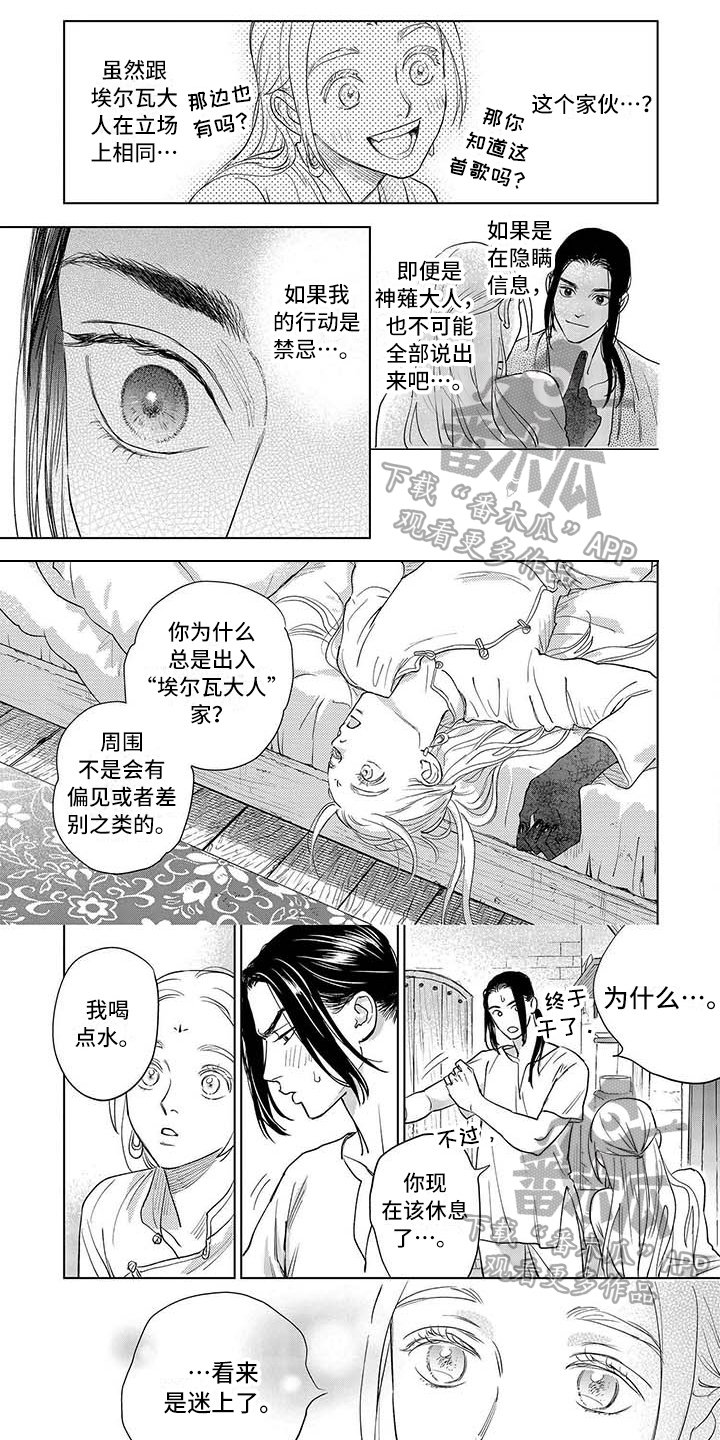 第27章：心愿