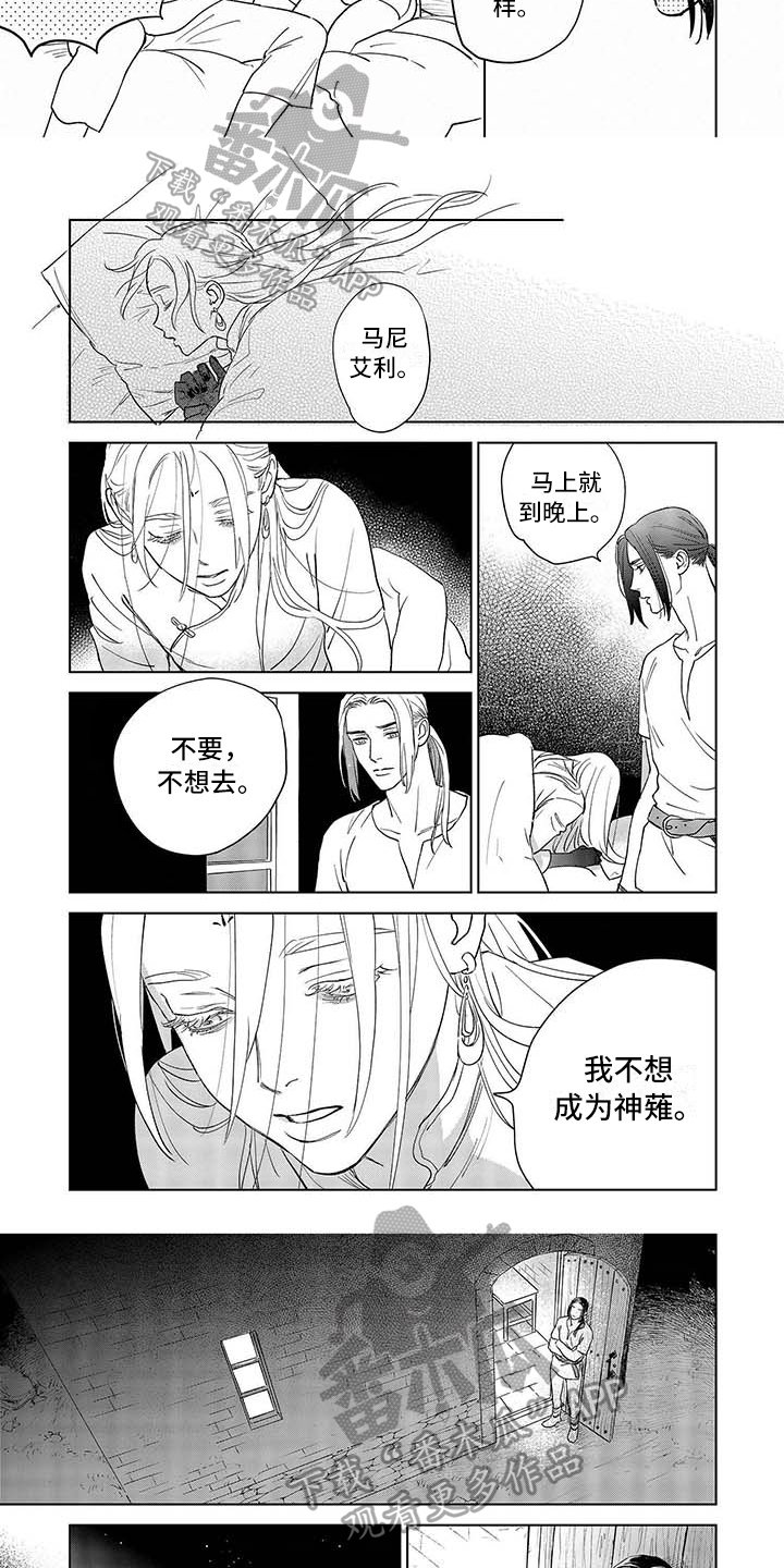 第27章：心愿