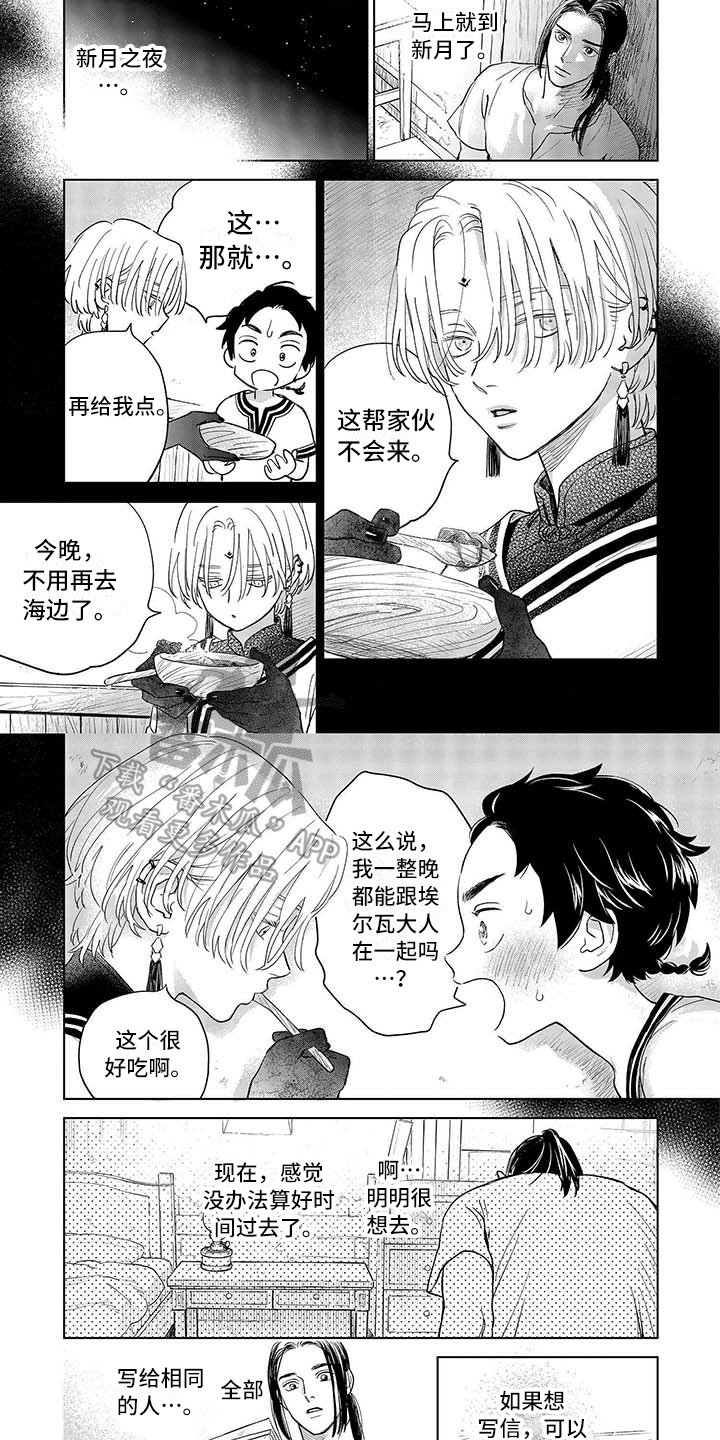 第27章：心愿