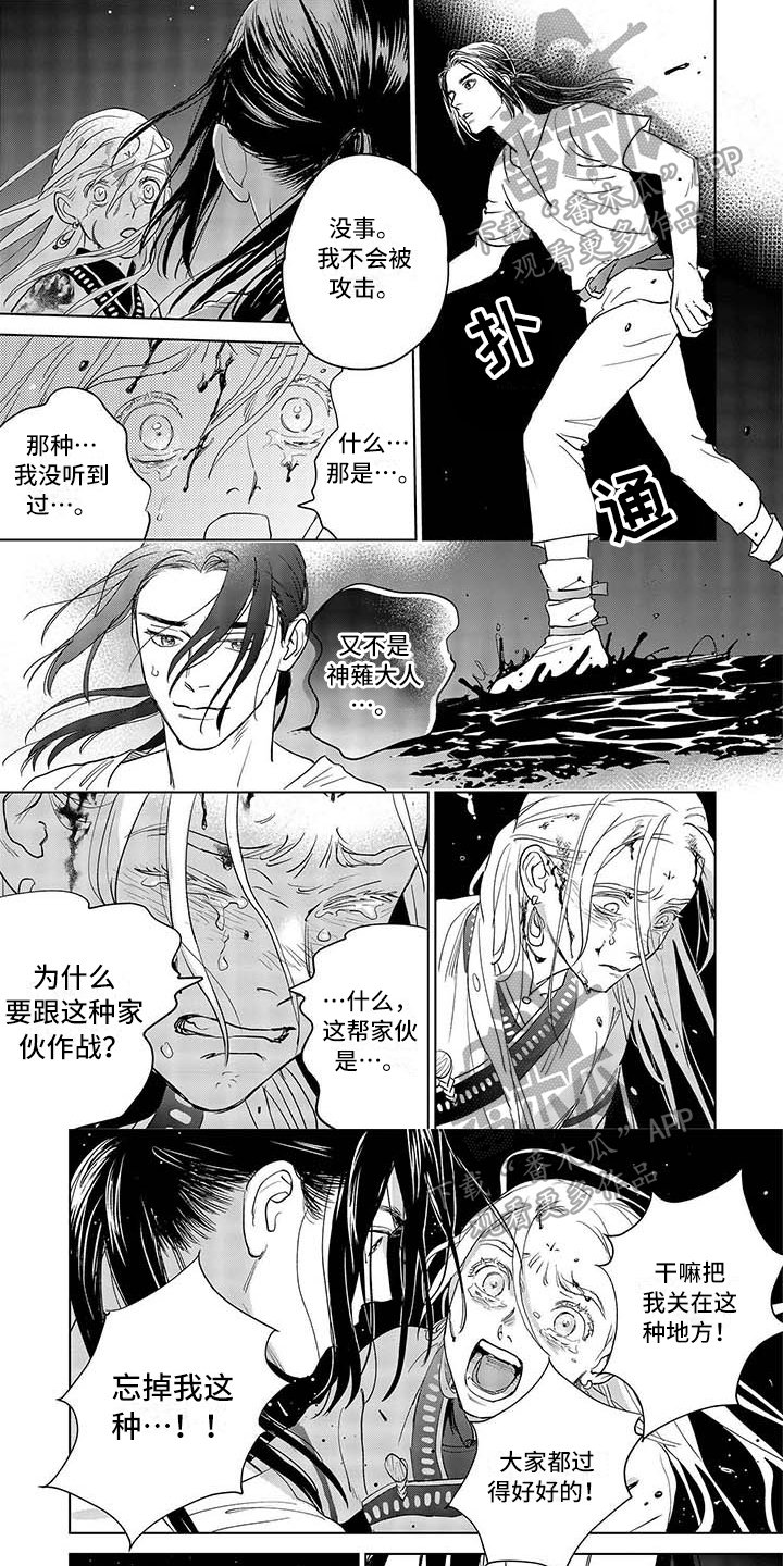 第28章：离开
