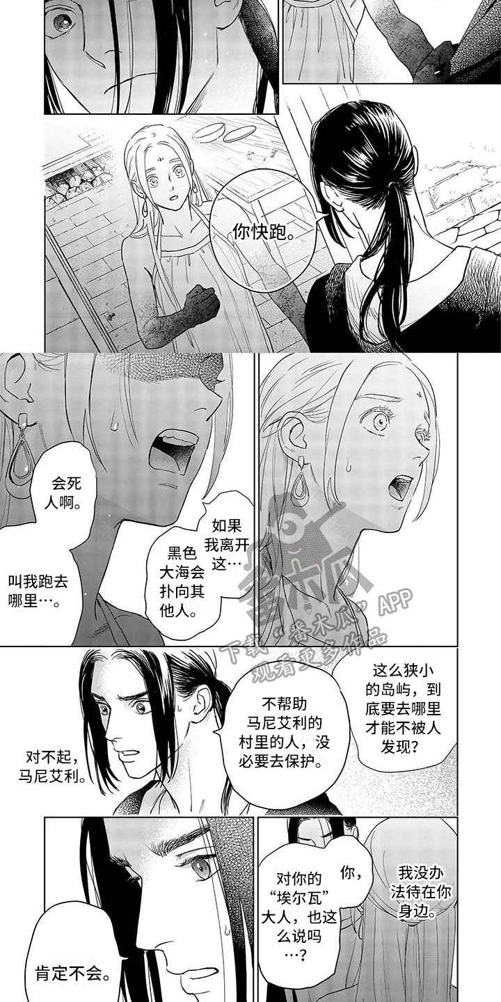 第28章：离开