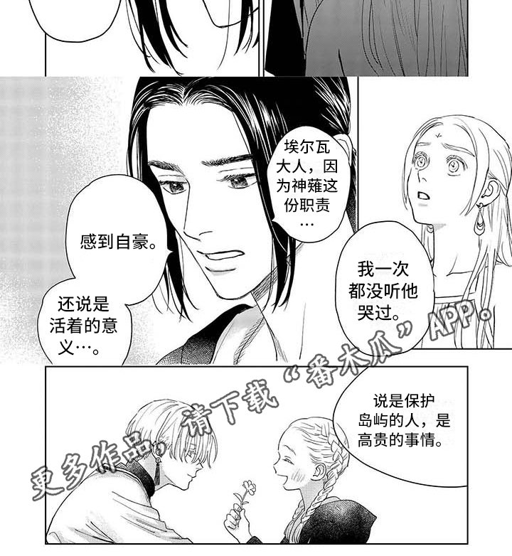 第28章：离开