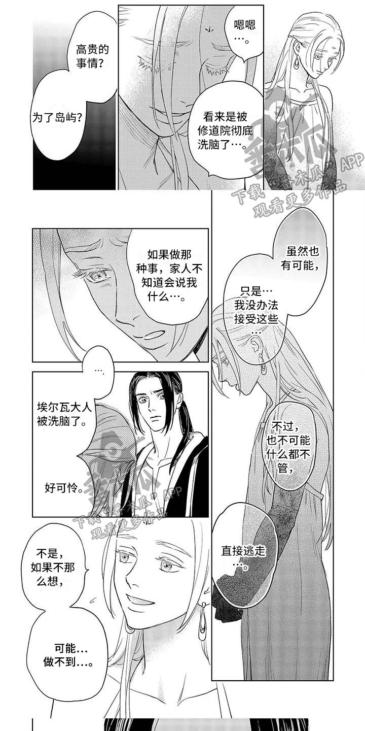 第29章：寄信