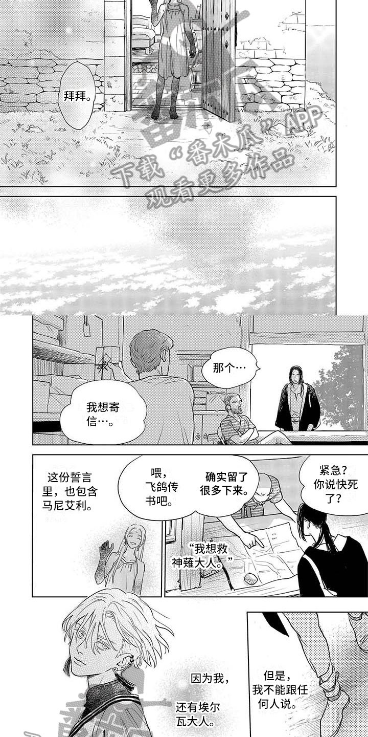 第29章：寄信