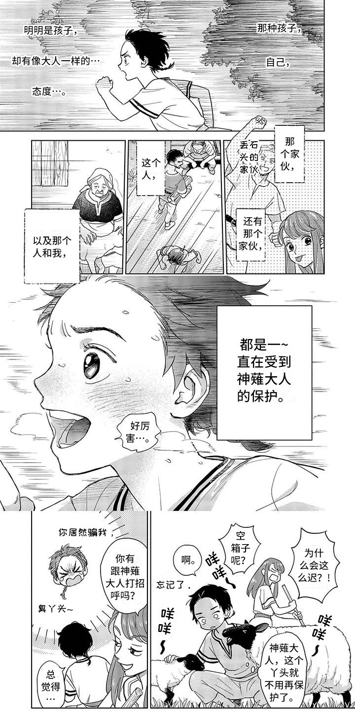 第3章：怪物